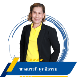 นางสารภี สุทธิธรรม